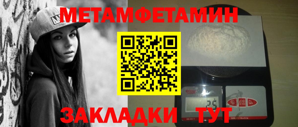 Меф Миасс
