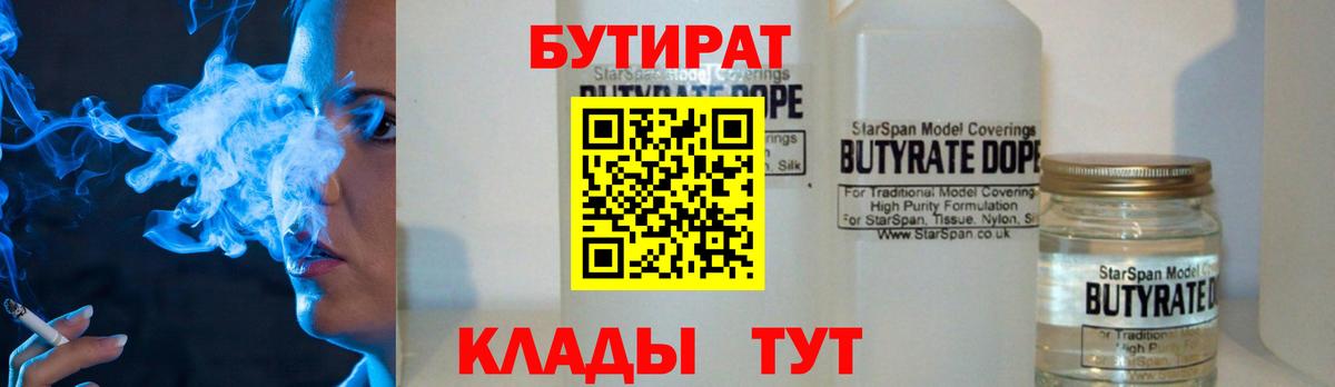 БУТИРАТ оксана Миасс