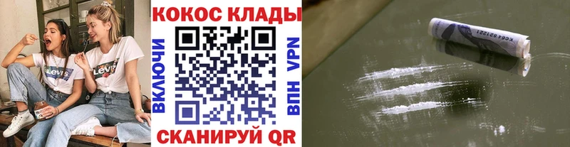 COCAIN 97%  Миасс 
