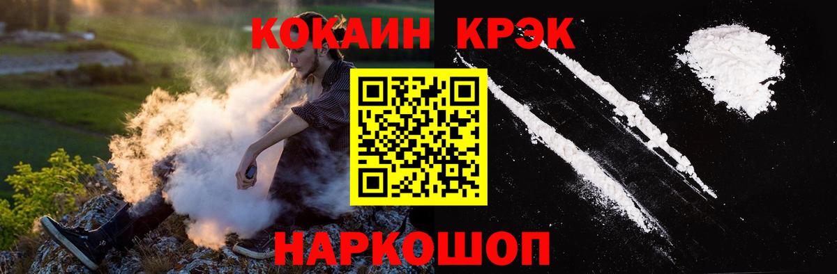 Миасс  КОКАИН 99%  Вход с VPN  Кокаин 98% 