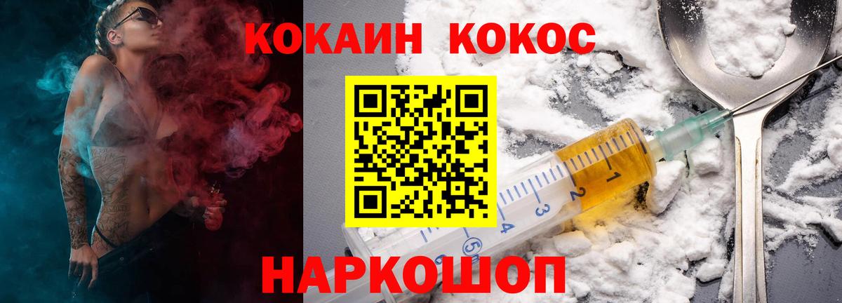 МЕФ   Миасс  Конопля  Вход с VPN  Гашиш  COCAIN  Кодеин 