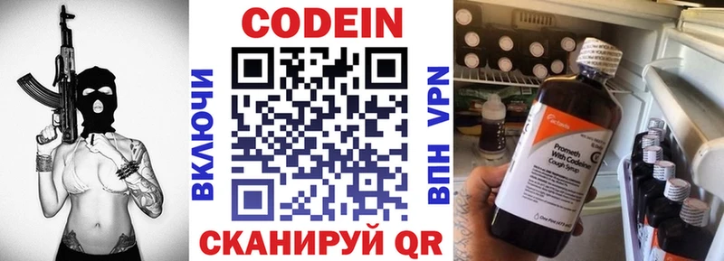 Кодеиновый сироп Lean напиток Lean (лин) shop официальный сайт Миасс