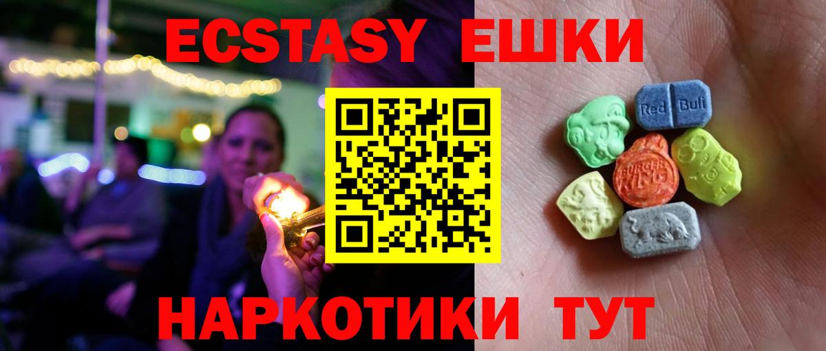 Миасс  где найти   Экстази Cube  Экстази  Вход с VPN  Экстази XTC 
