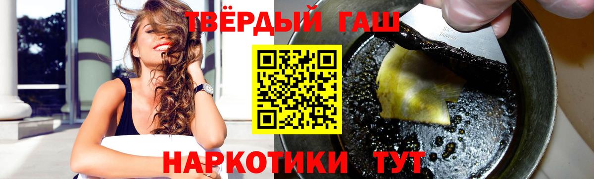 ГАШ Ice-O-Lator  Гашиш ice o lator  Вход с VPN  закладка  Миасс 