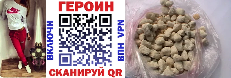 ГЕРОИН гречка  купить закладку  Миасс 