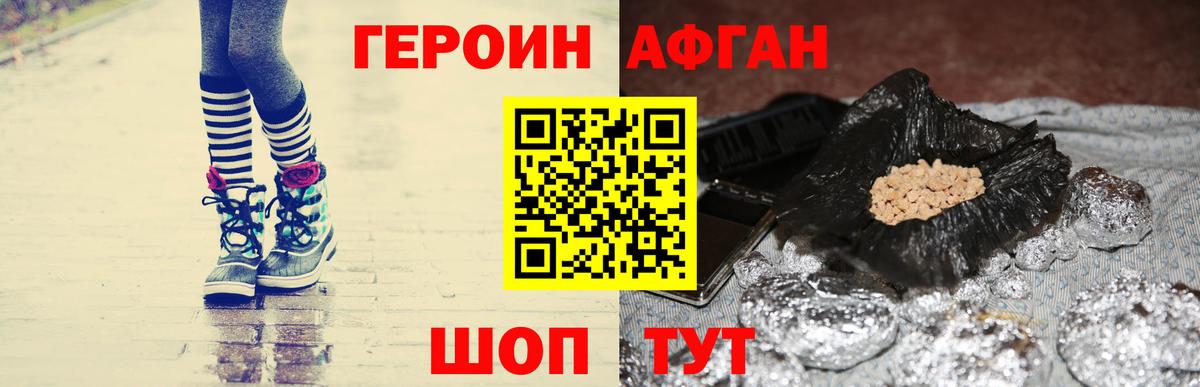 Героин Heroin  Героин  Миасс  Вход с VPN 