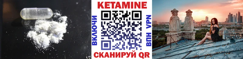 Кетамин ketamine Миасс