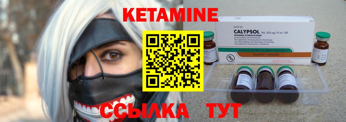 Кетамин ketamine  Вход с VPN  Кетамин ketamine  мега tor  Миасс 