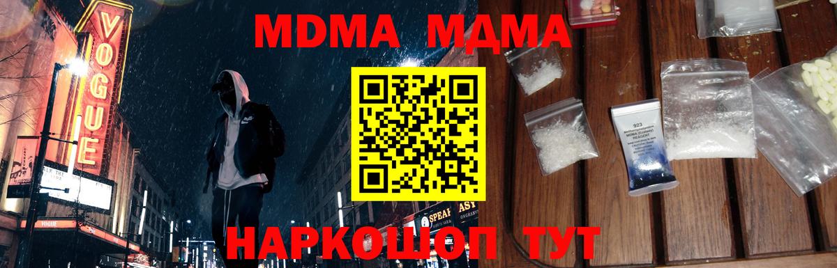 Миасс  МДМА кристаллы  Вход с VPN 