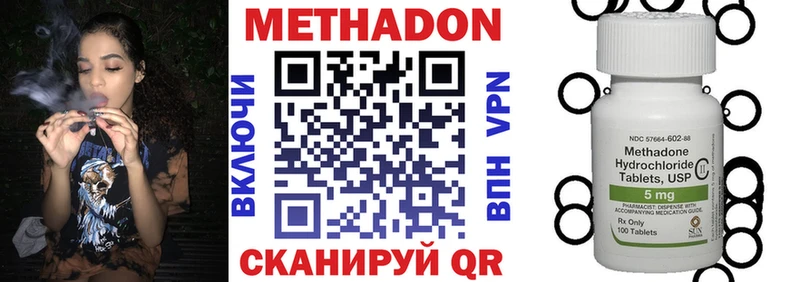 Метадон кристалл Миасс