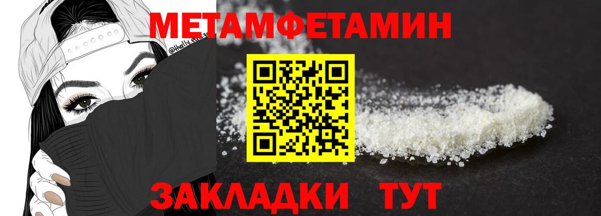 Миасс  Первитин Methamphetamine  Вход с VPN  Первитин Methamphetamine 