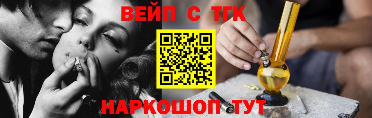 Миасс  Дистиллят ТГК вейп с тгк  ТГК жижа  Вход с VPN 