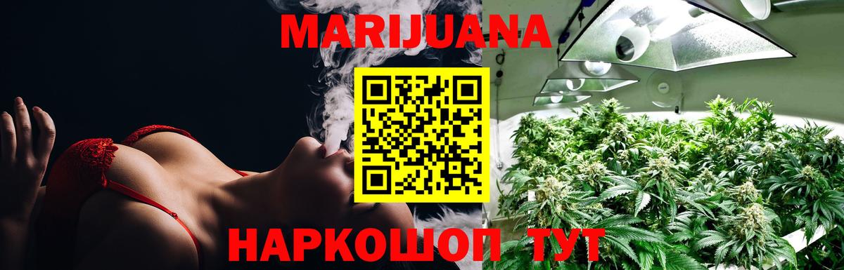 Бошки Шишки VHQ  Вход с VPN  Бошки марихуана VHQ  Канабис планчик  Бошки Шишки тримм  Миасс 